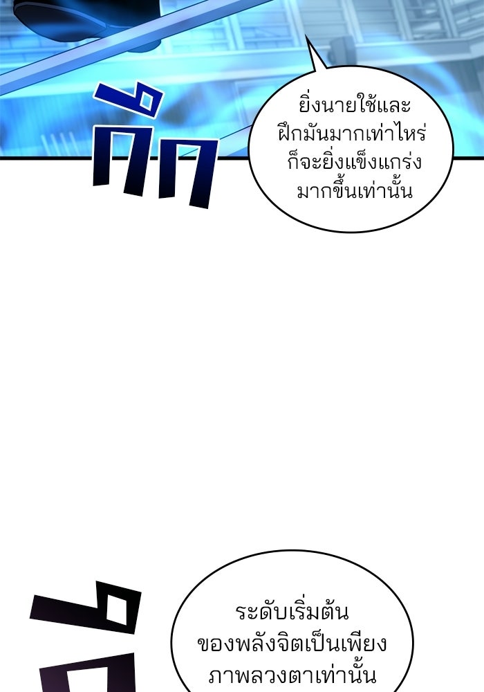 Kill the Dragon - หน้า 85
