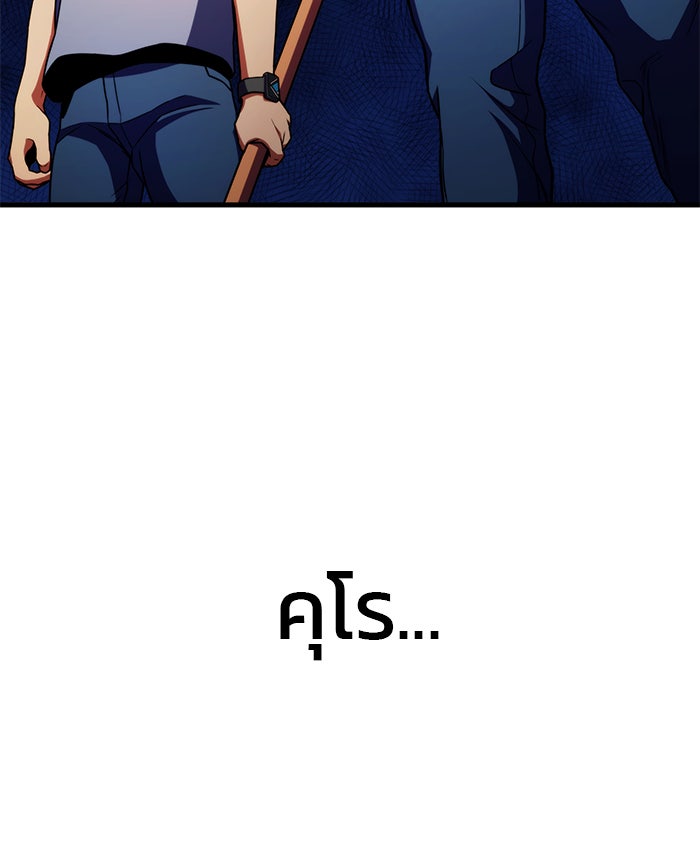 Kill the Dragon - หน้า 124