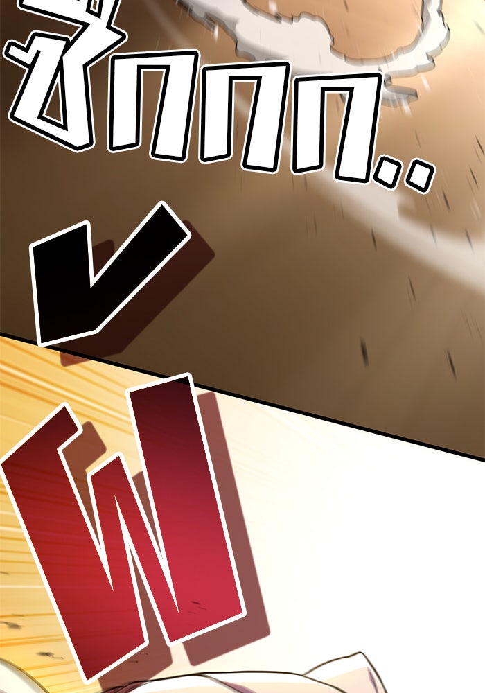 Kill the Dragon - หน้า 137