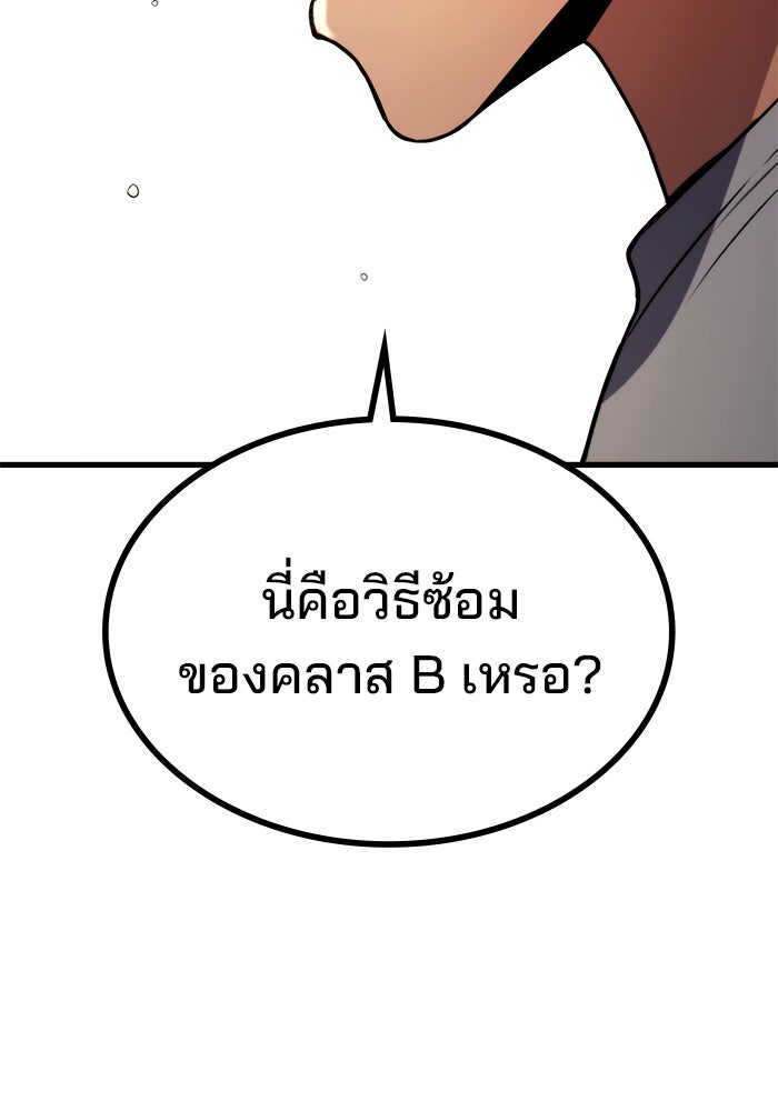 Kill the Dragon - หน้า 39