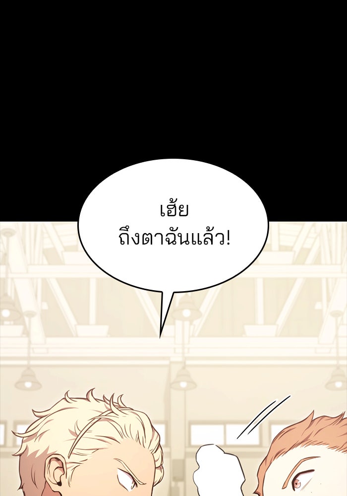Kill the Dragon - หน้า 9