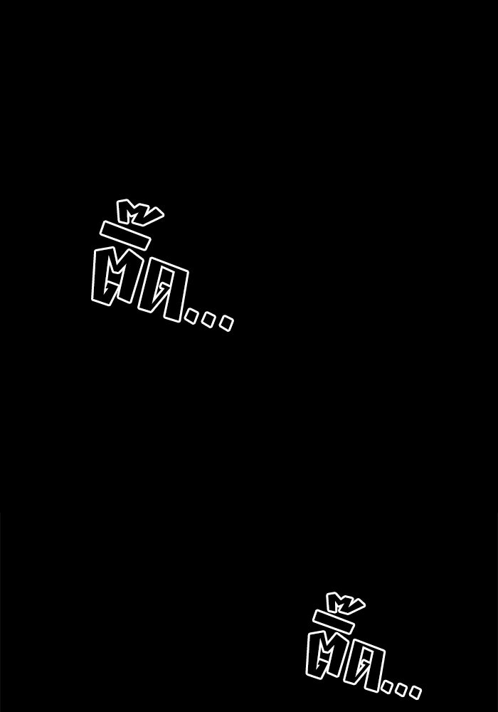Kill the Dragon - หน้า 1