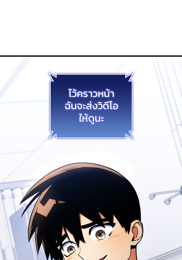 Kill the Dragon - หน้า 12