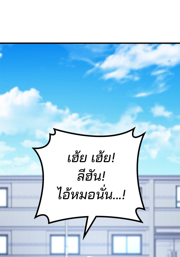 Kill the Dragon - หน้า 124