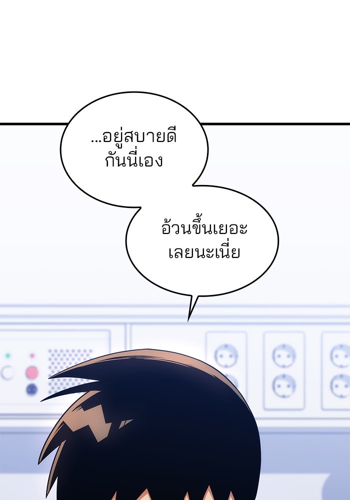 Kill the Dragon - หน้า 16