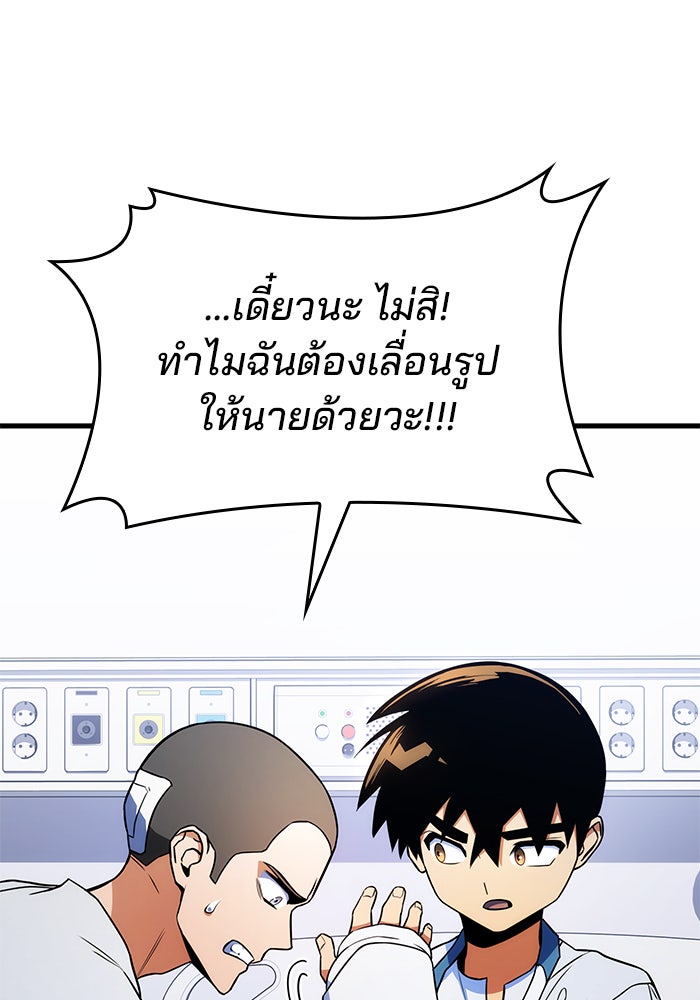 Kill the Dragon - หน้า 22