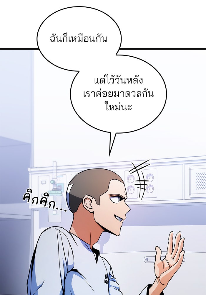 Kill the Dragon - หน้า 30