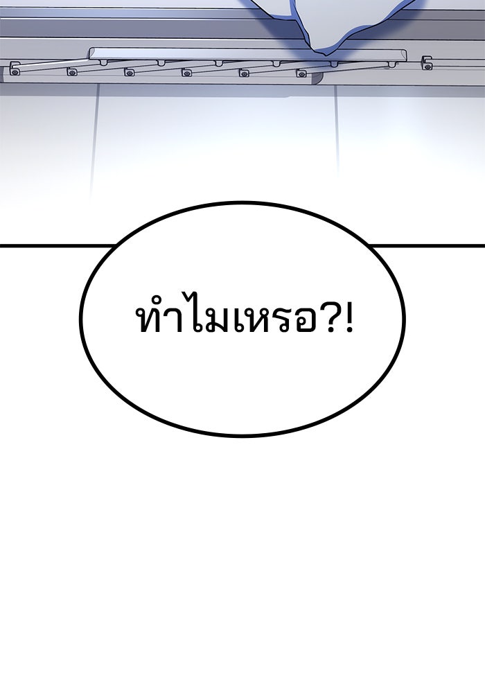 Kill the Dragon - หน้า 40