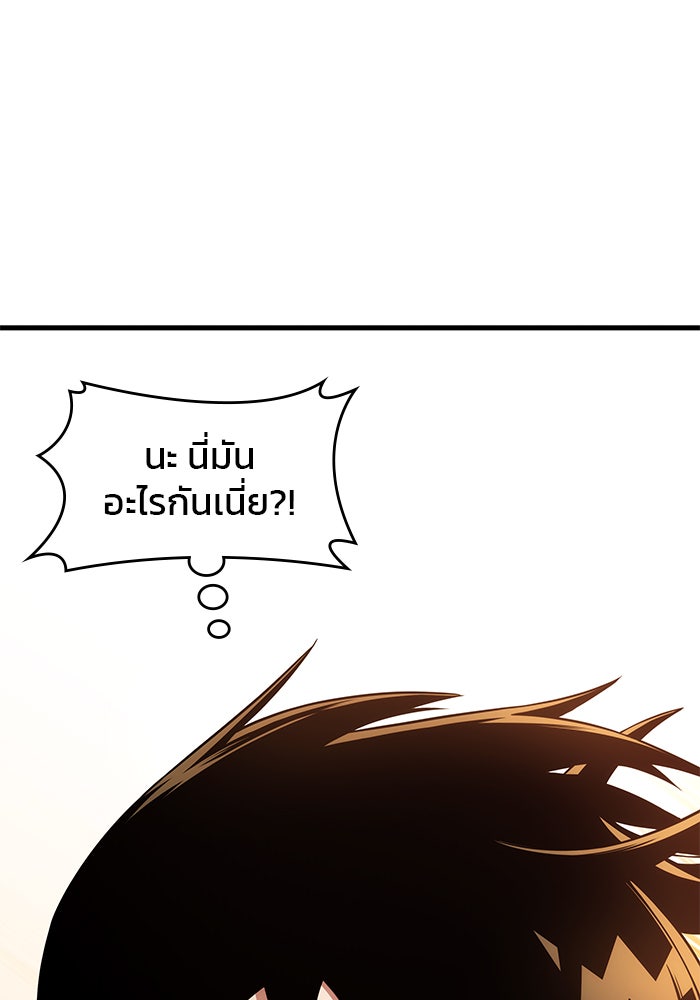 Kill the Dragon - หน้า 57