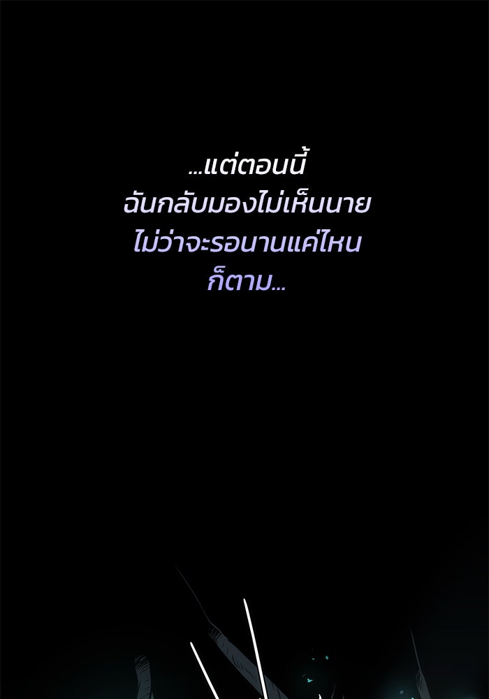 Kill the Dragon - หน้า 10