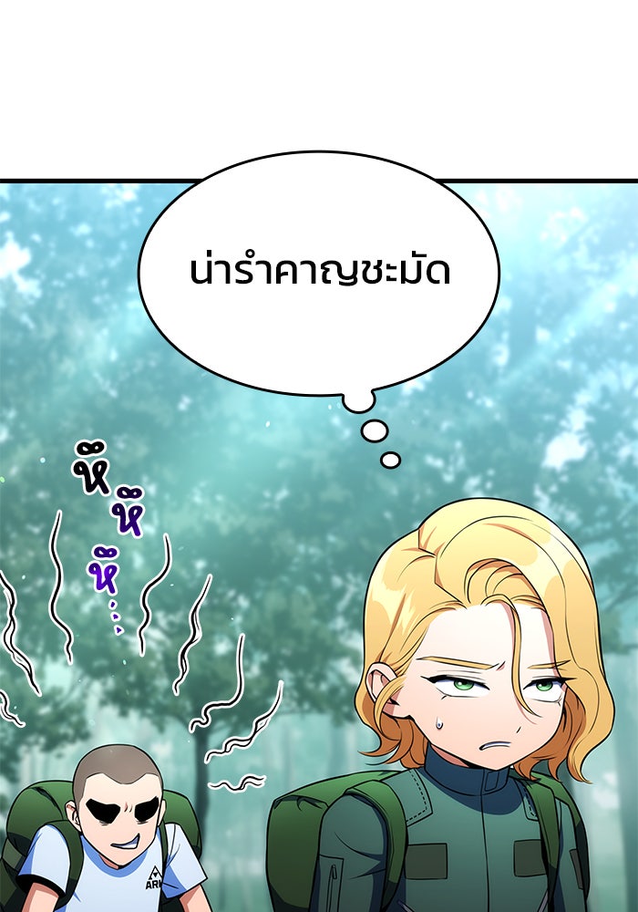 Kill the Dragon - หน้า 126