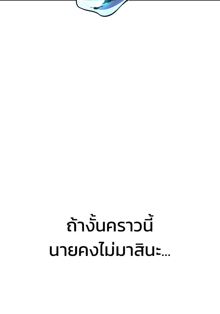 Kill the Dragon - หน้า 13