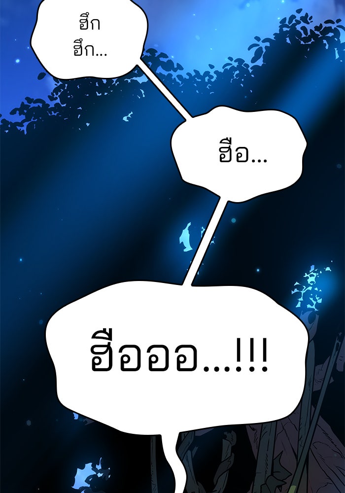 Kill the Dragon - หน้า 151