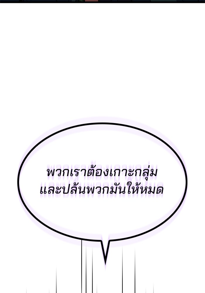 Kill the Dragon - หน้า 70