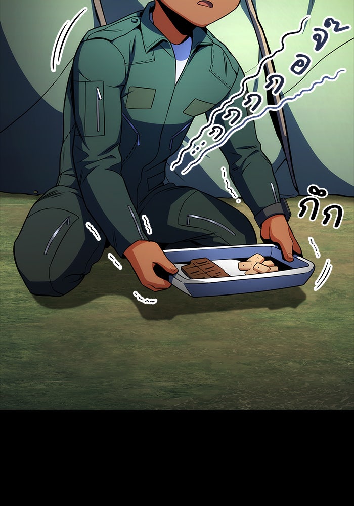 Kill the Dragon - หน้า 16