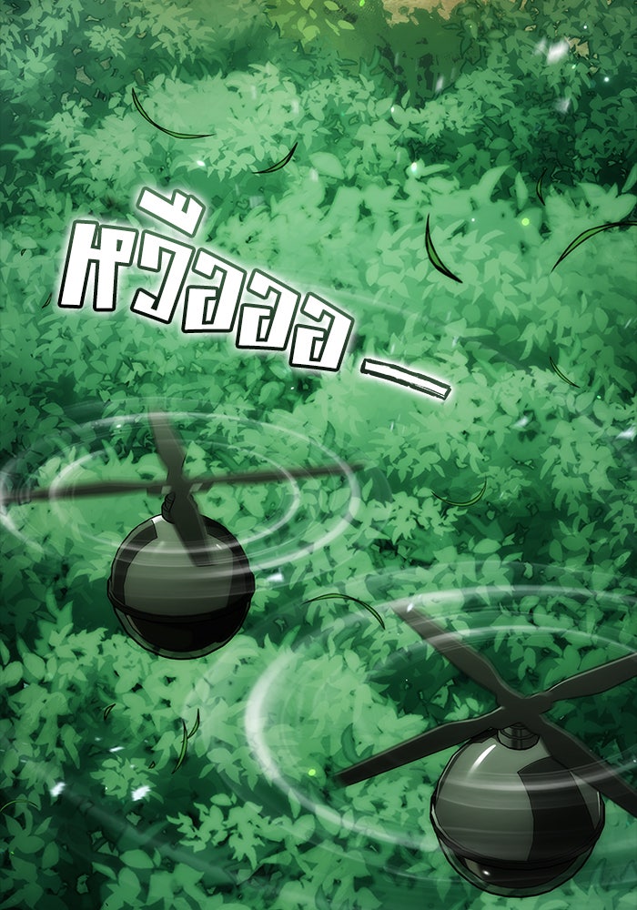 Kill the Dragon - หน้า 23
