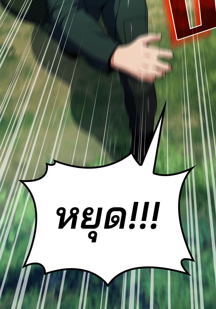 Kill the Dragon - หน้า 58