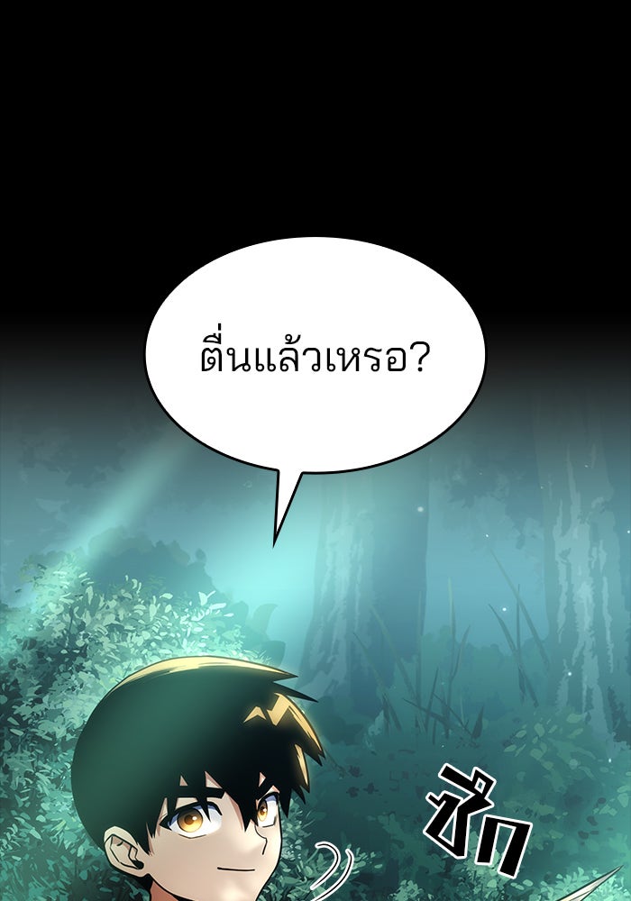 Kill the Dragon - หน้า 7