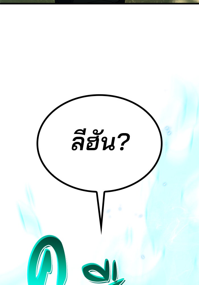Kill the Dragon - หน้า 69