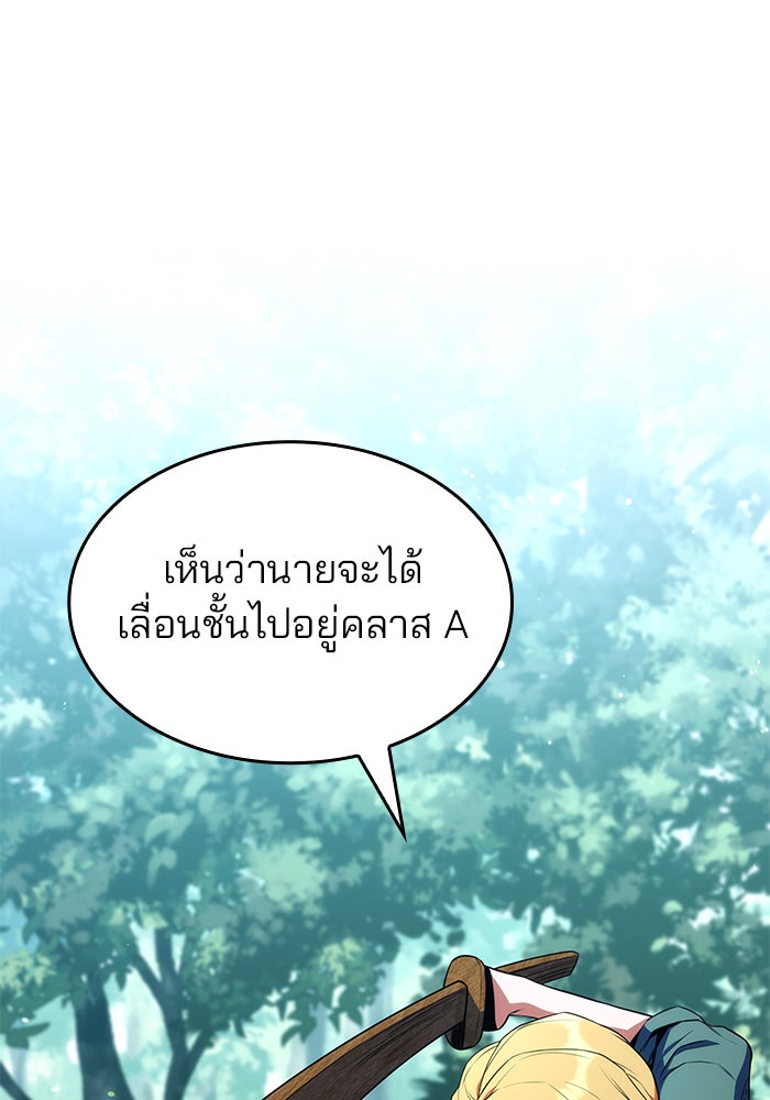 Kill the Dragon - หน้า 11