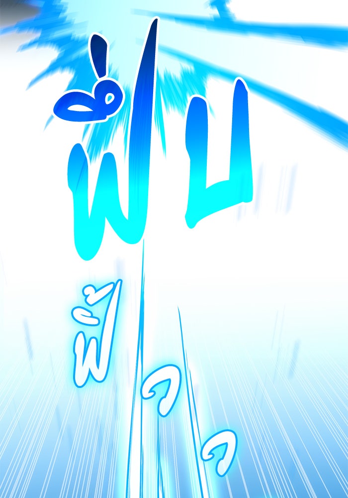Kill the Dragon - หน้า 124