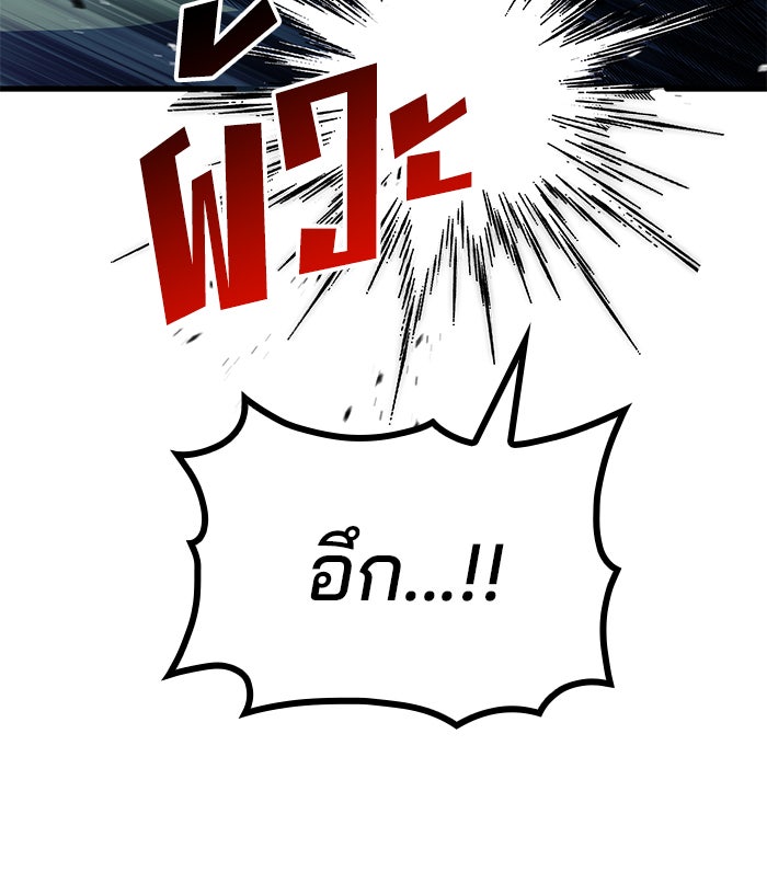Kill the Dragon - หน้า 41