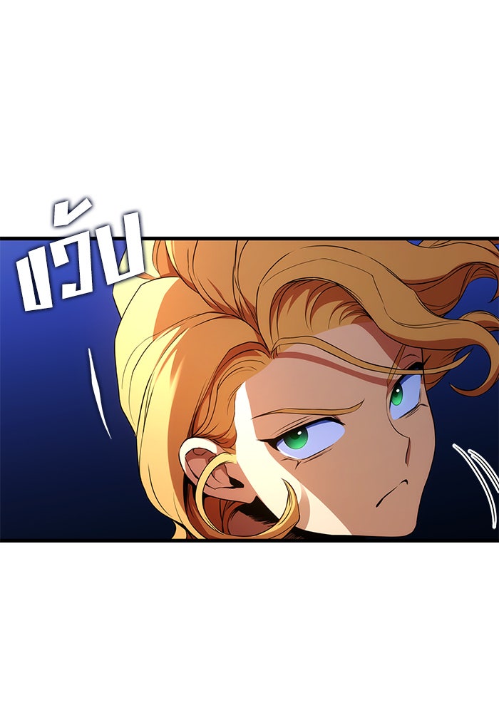 Kill the Dragon - หน้า 44