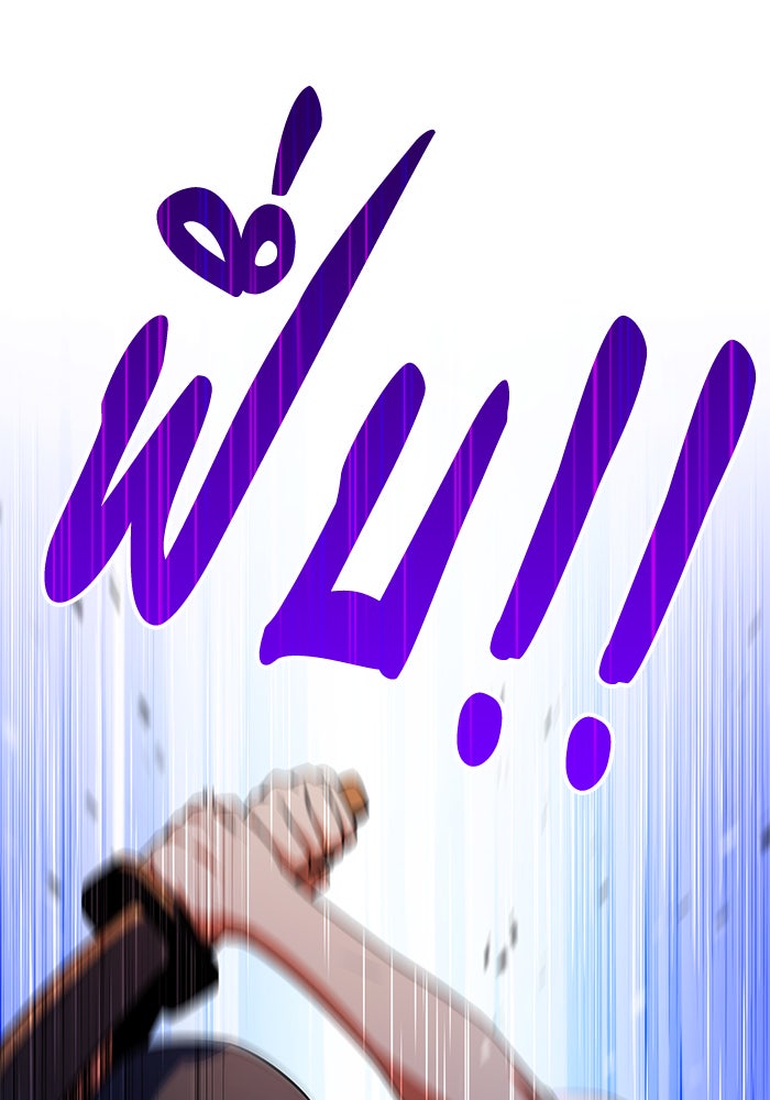 Kill the Dragon - หน้า 61