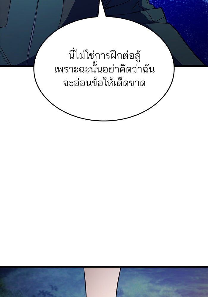Kill the Dragon - หน้า 15