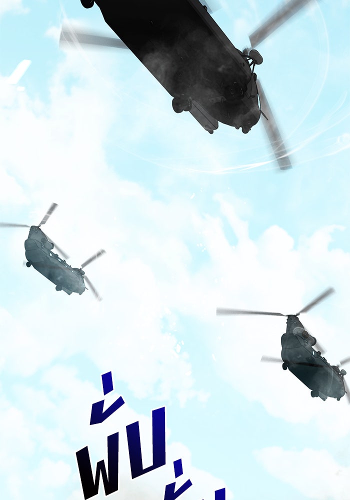 Kill the Dragon - หน้า 150