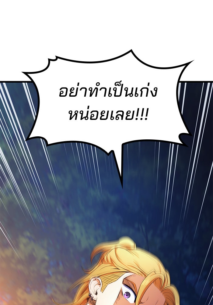 Kill the Dragon - หน้า 41