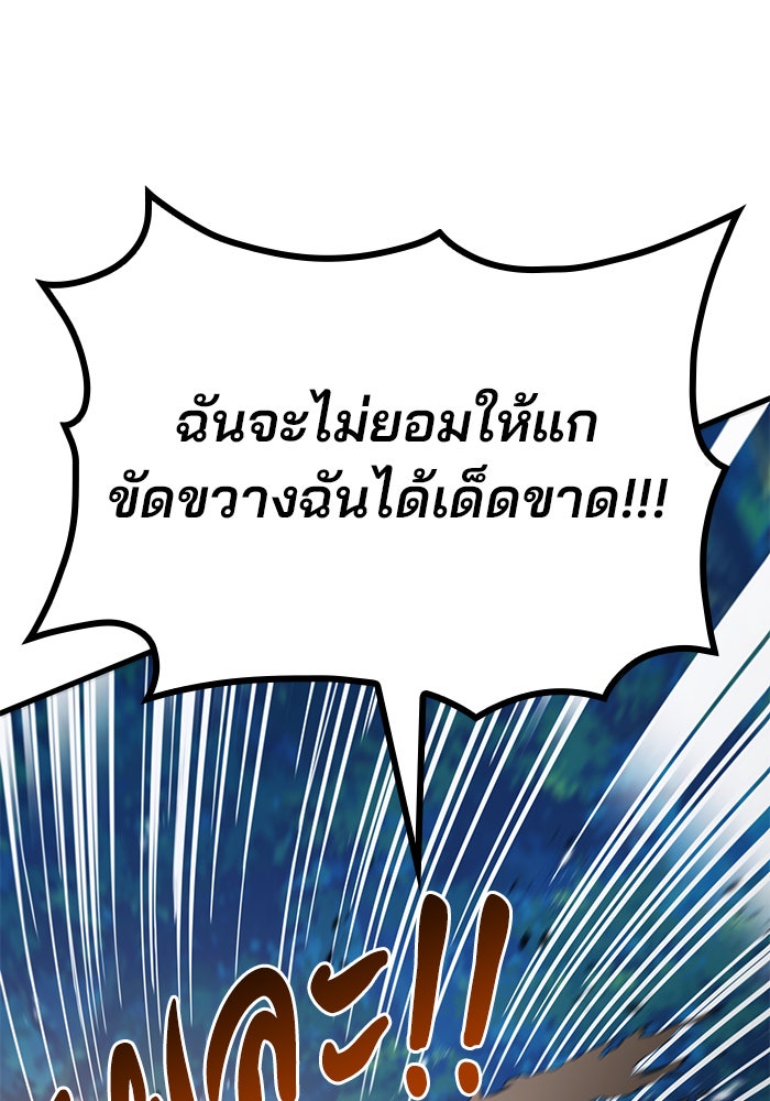 Kill the Dragon - หน้า 71
