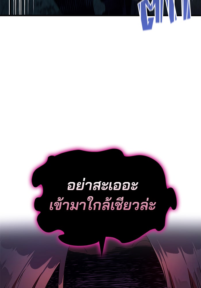 Kill the Dragon - หน้า 83