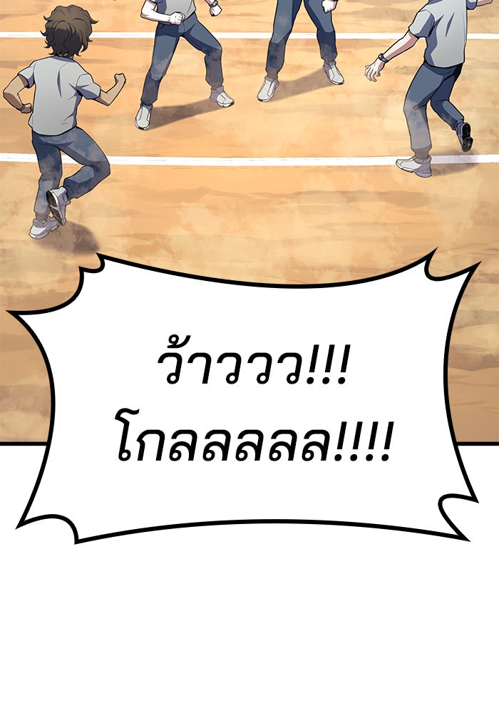 Kill the Dragon - หน้า 100