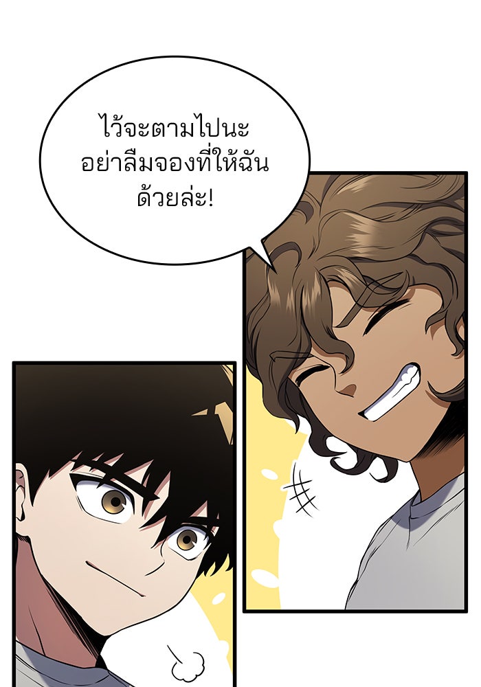 Kill the Dragon - หน้า 115