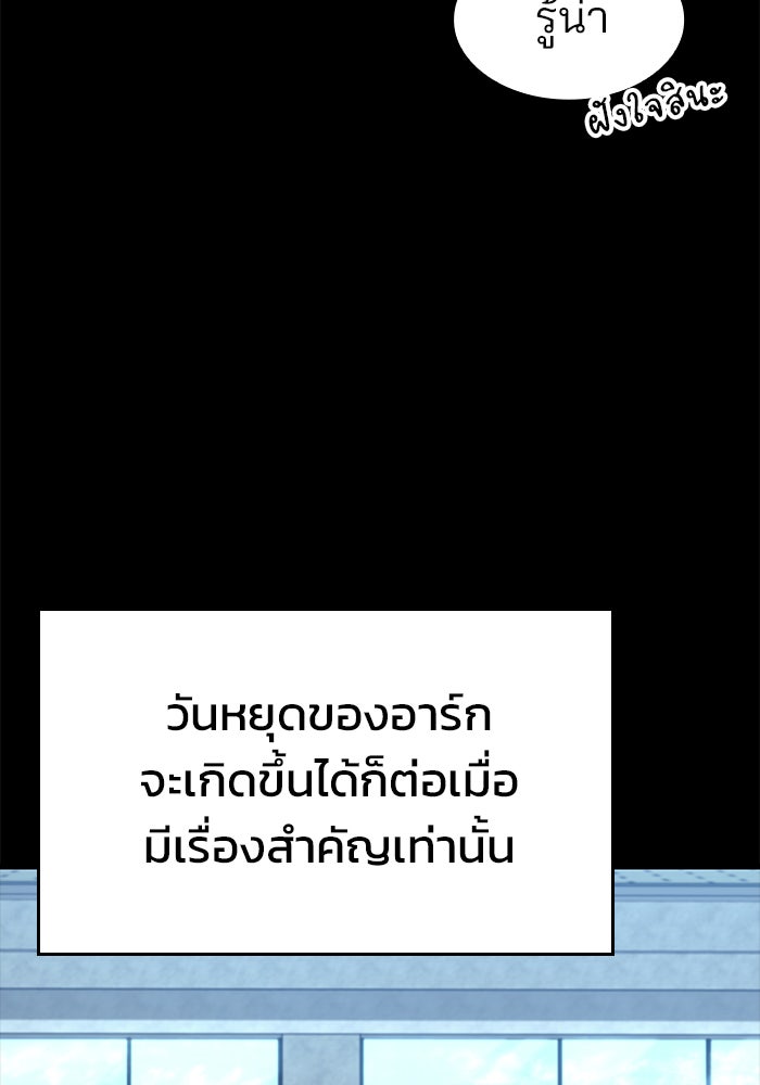 Kill the Dragon - หน้า 13