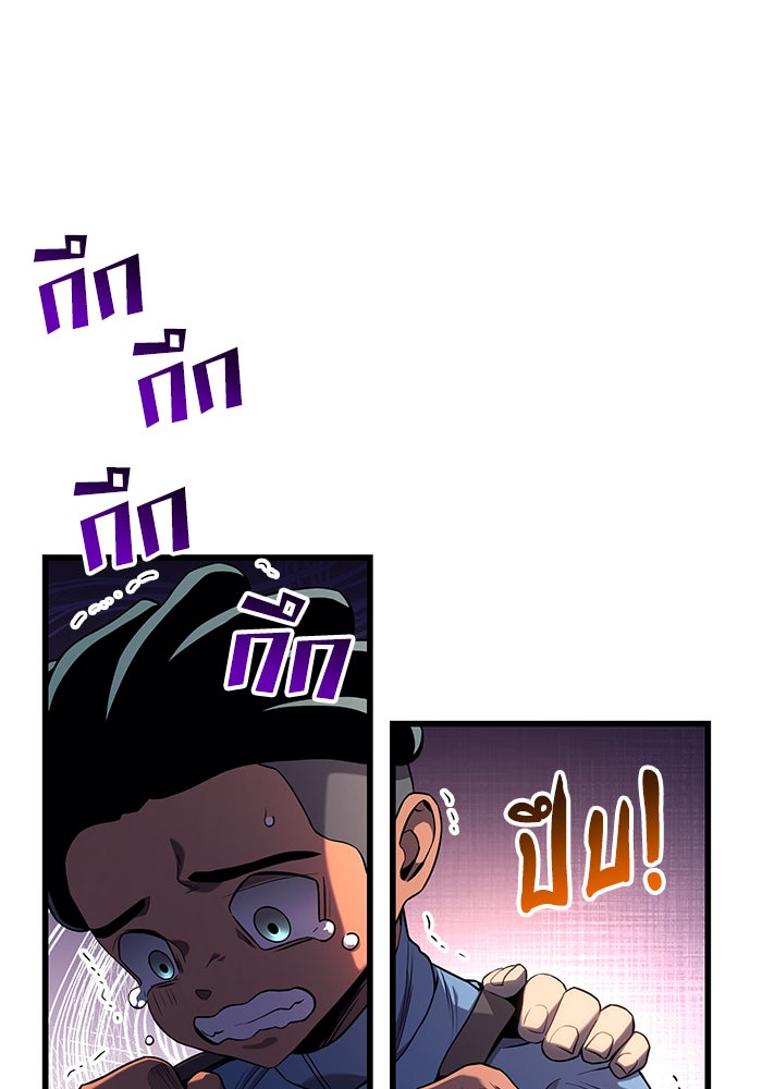Kill the Dragon - หน้า 148