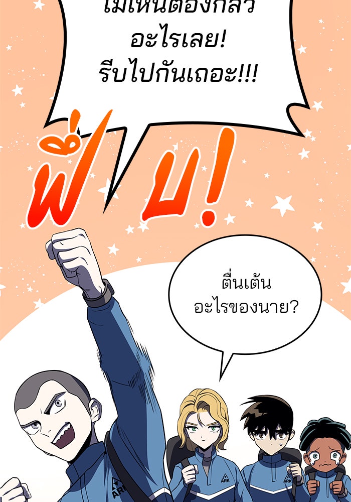Kill the Dragon - หน้า 153