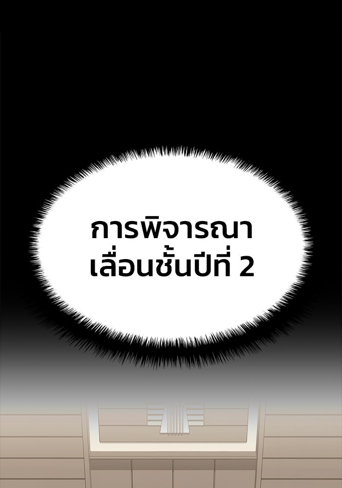 Kill the Dragon - หน้า 16