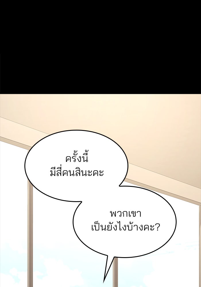 Kill the Dragon - หน้า 24