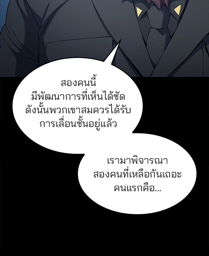 Kill the Dragon - หน้า 28