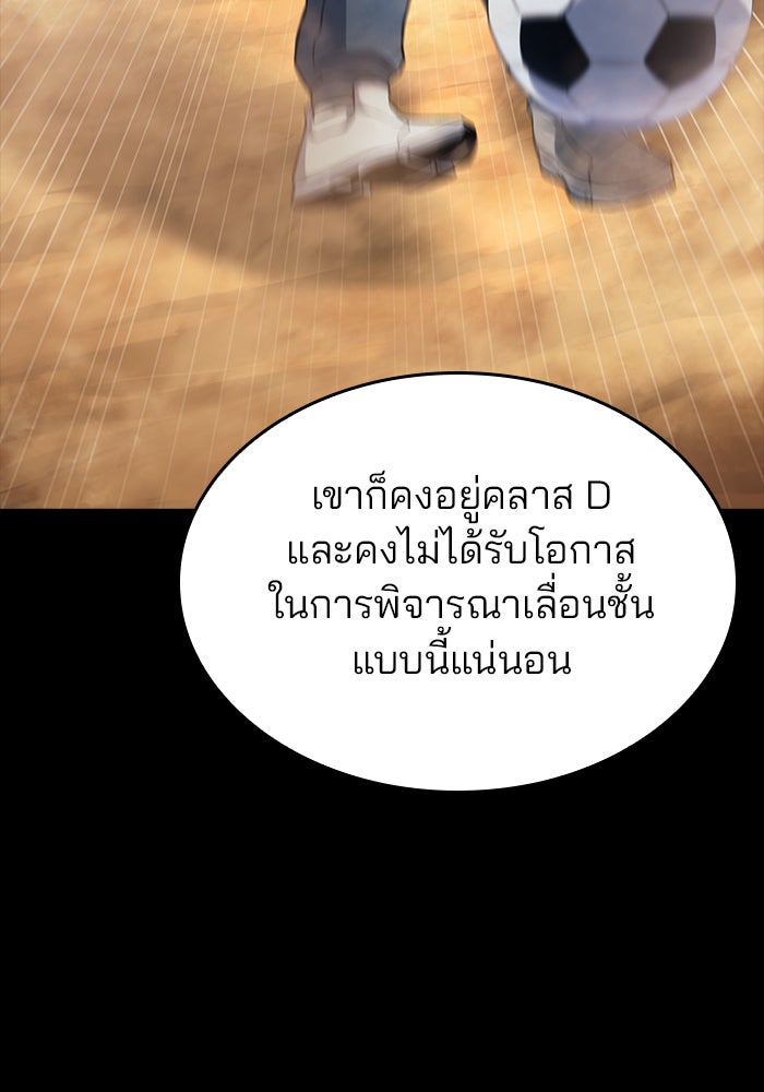 Kill the Dragon - หน้า 33