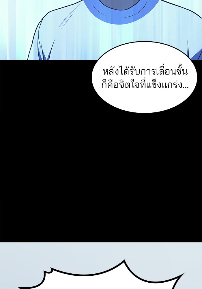 Kill the Dragon - หน้า 67