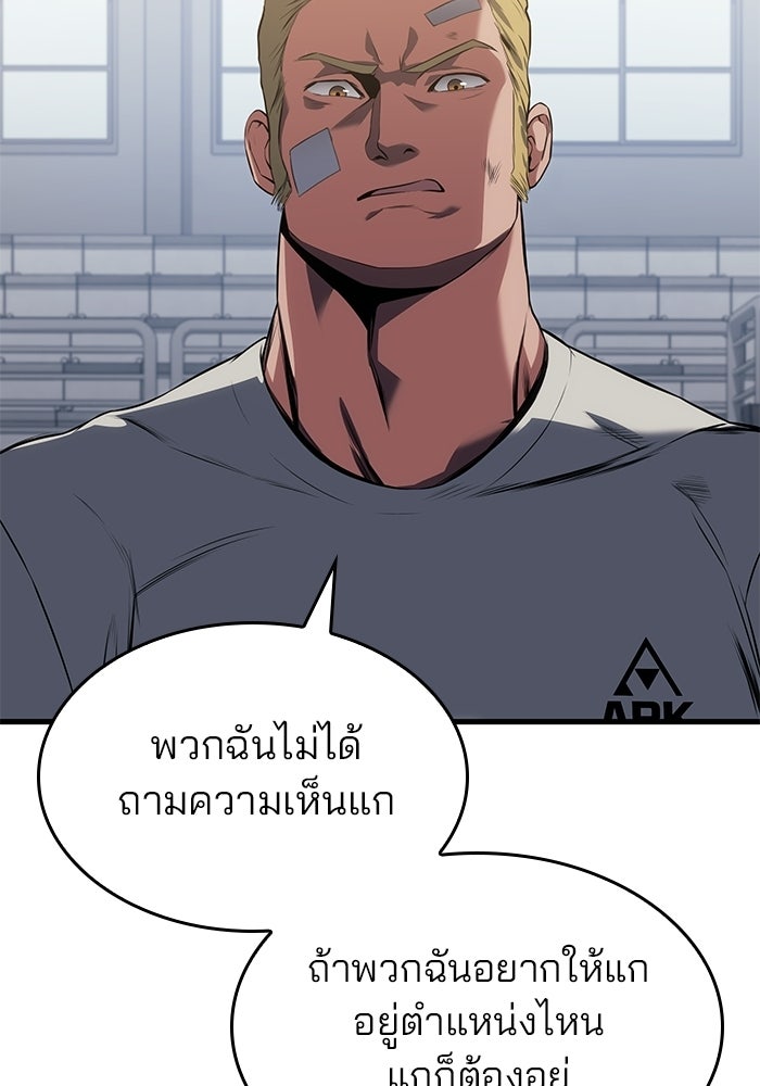 Kill the Dragon - หน้า 133