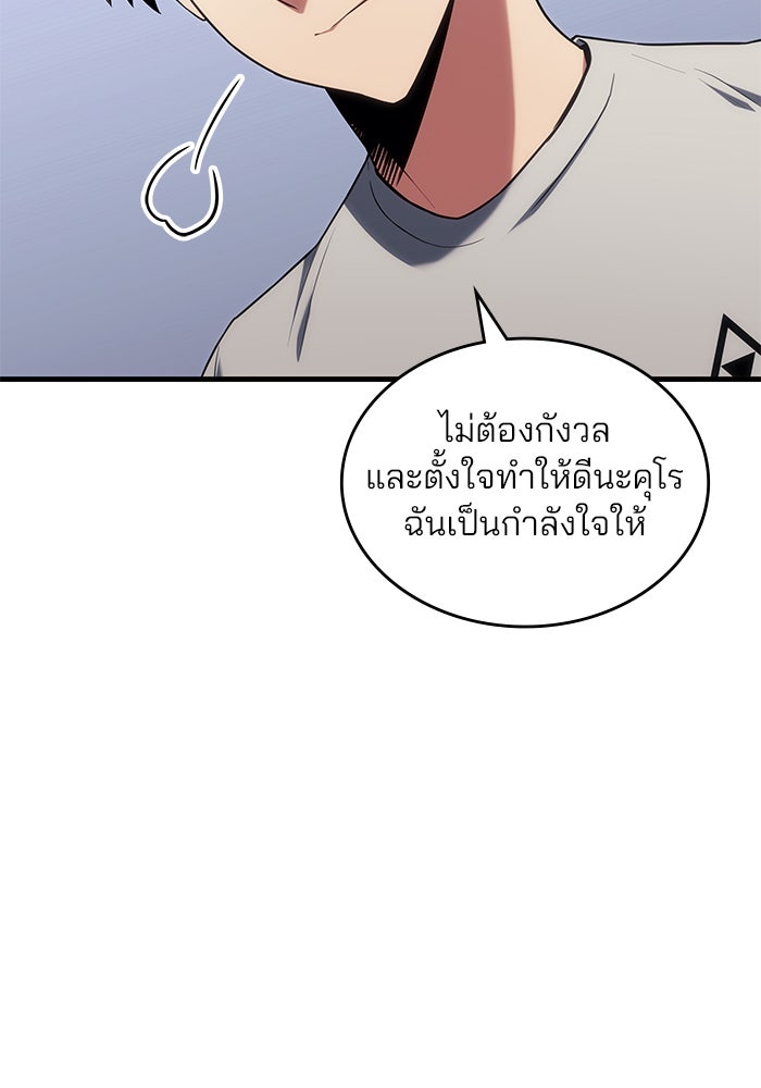 Kill the Dragon - หน้า 129