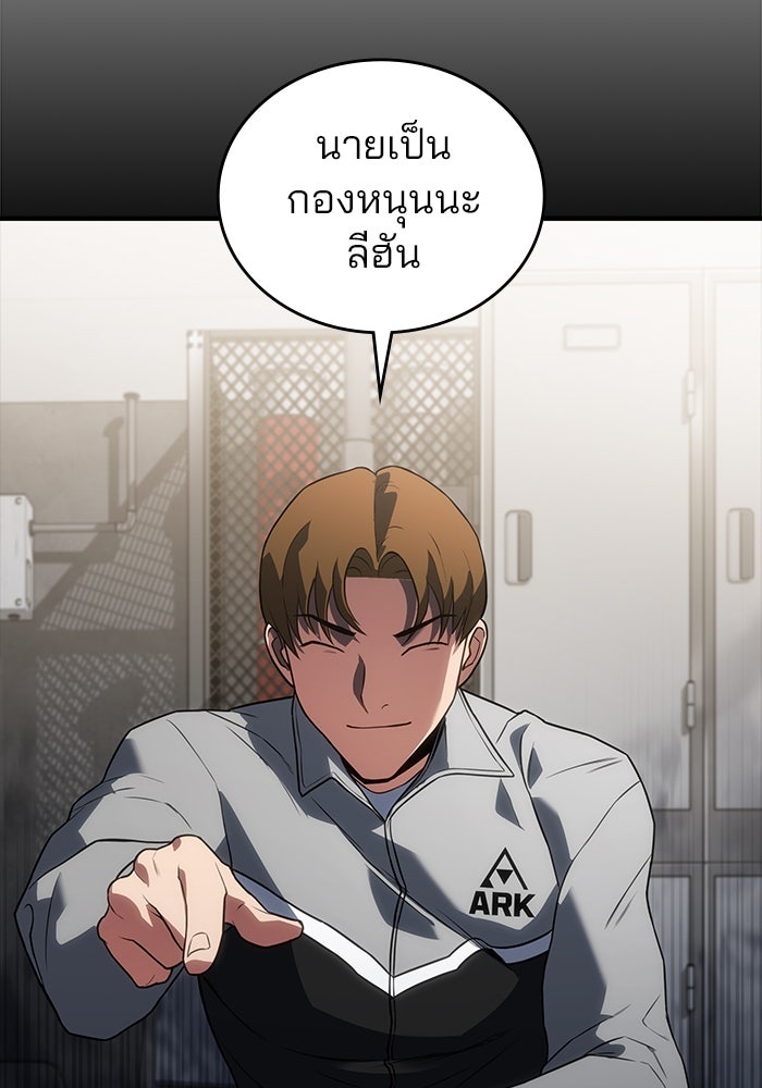 Kill the Dragon - หน้า 27