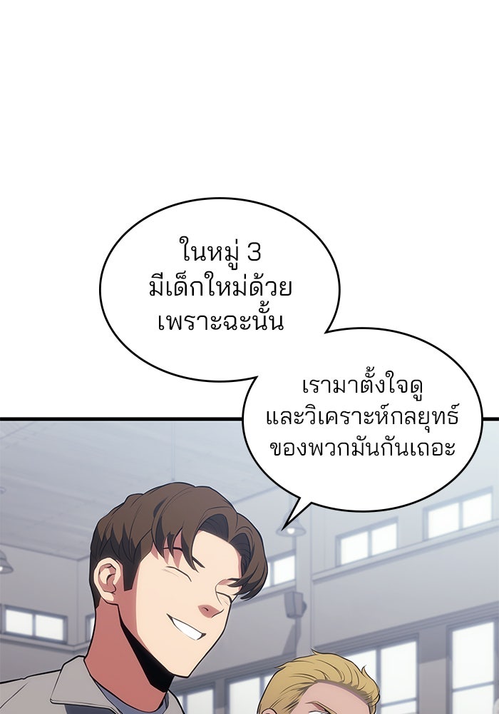 Kill the Dragon - หน้า 39