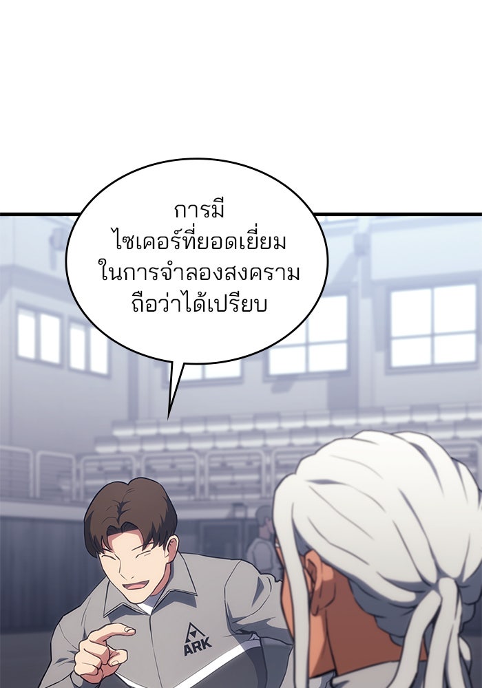 Kill the Dragon - หน้า 69