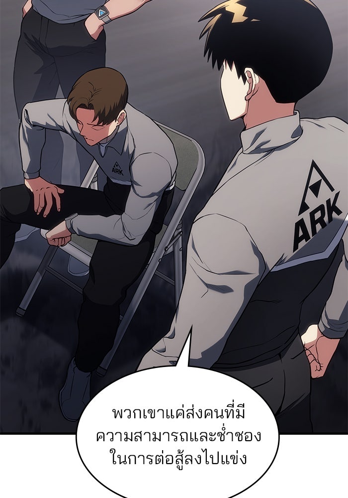 Kill the Dragon - หน้า 74