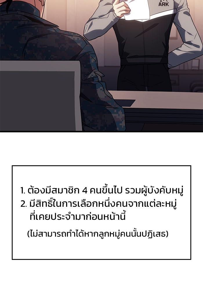 Kill the Dragon - หน้า 151